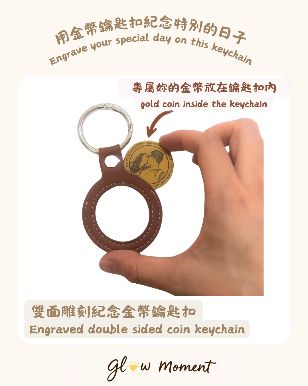 Customised double sided gold coin keychain