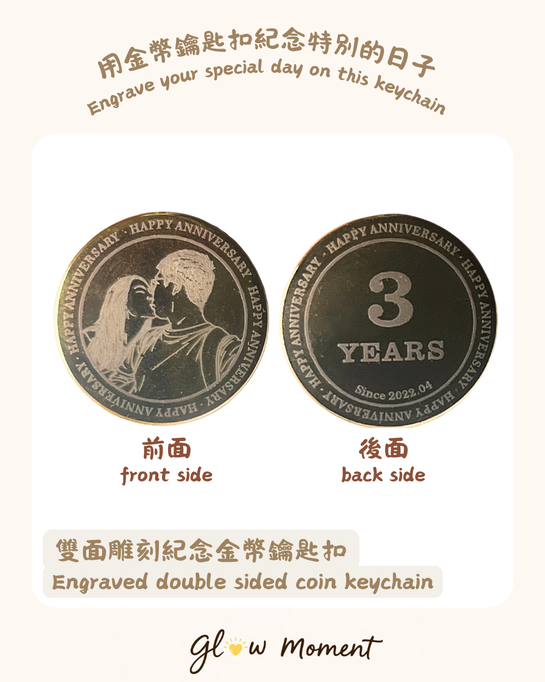 Customised double sided gold coin keychain