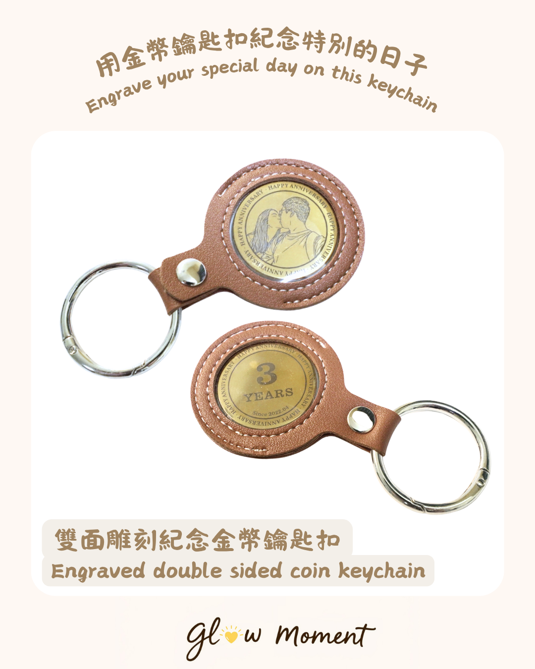 Customised double sided gold coin keychain