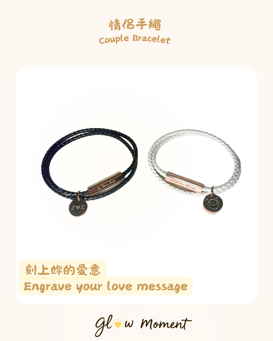 Couple Bracelet | Couple Anniversary, Inspirational Gift