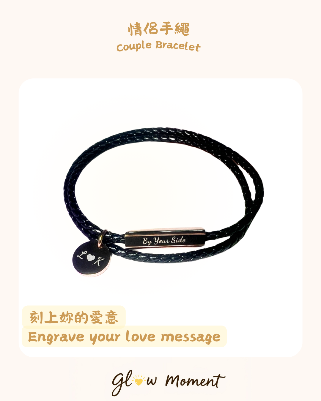 Couple Bracelet | Couple Anniversary, Inspirational Gift