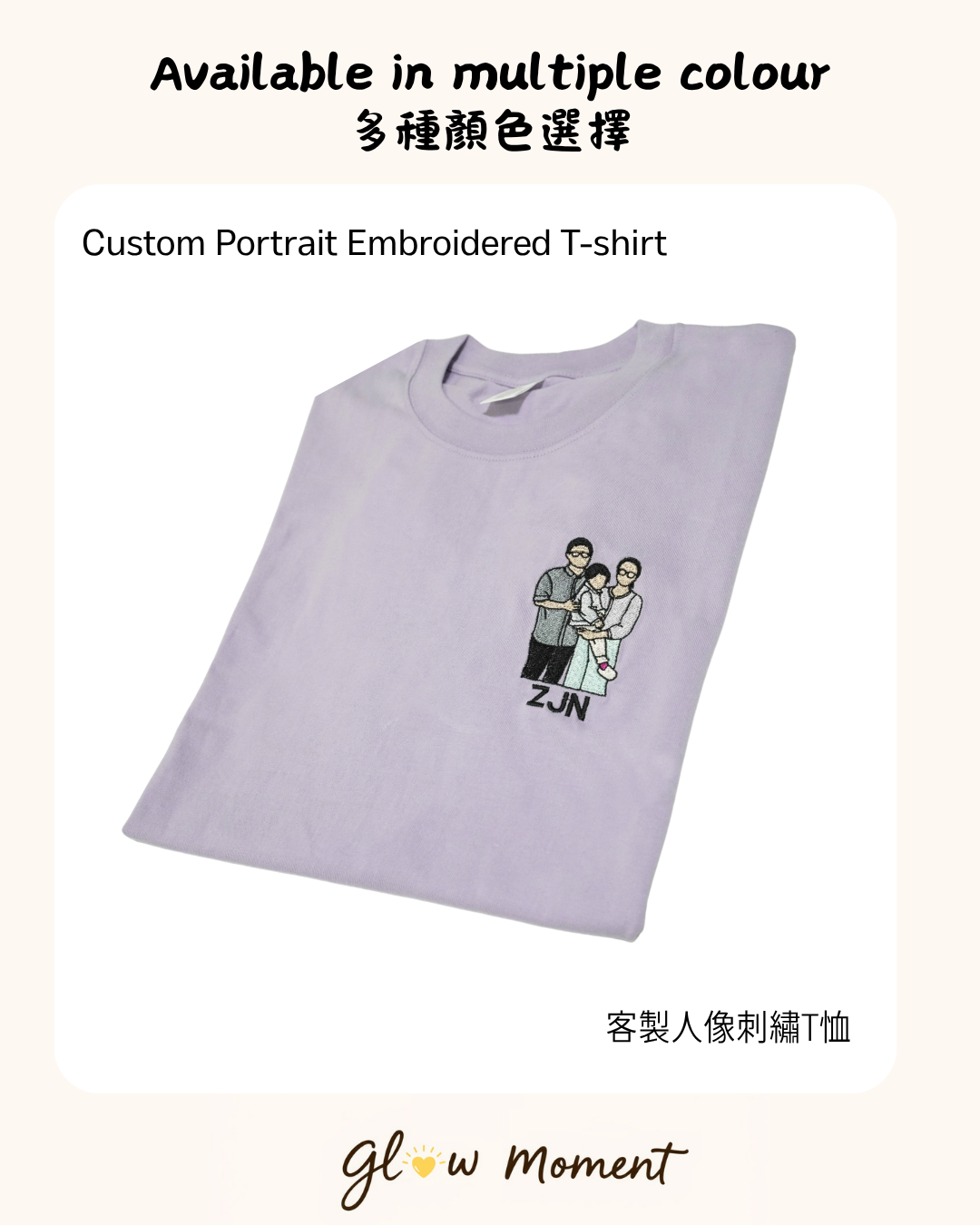 Custom Embroidered Portrait T-Shirt | Personalised Couple, Family, Best Friend Gift