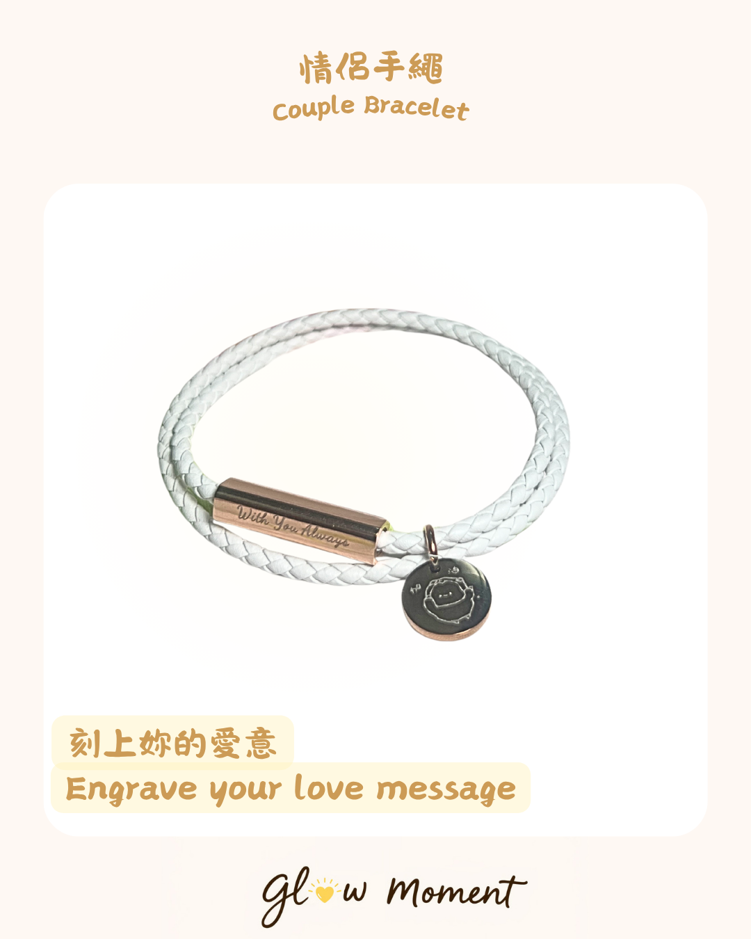 Couple Bracelet | Couple Anniversary, Inspirational Gift