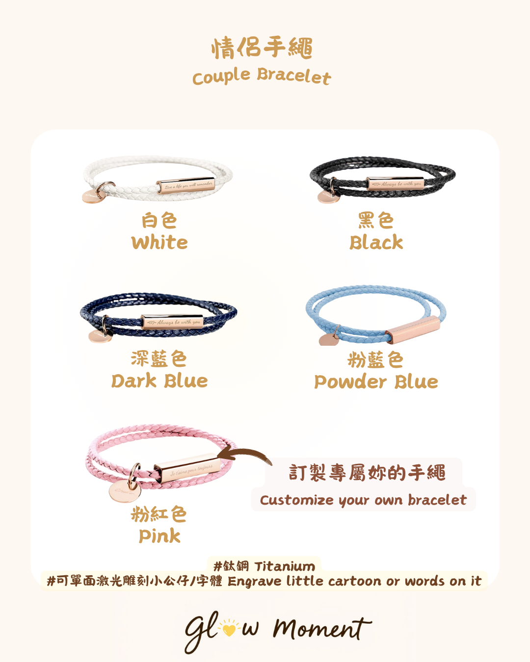 Couple Bracelet | Couple Anniversary, Inspirational Gift