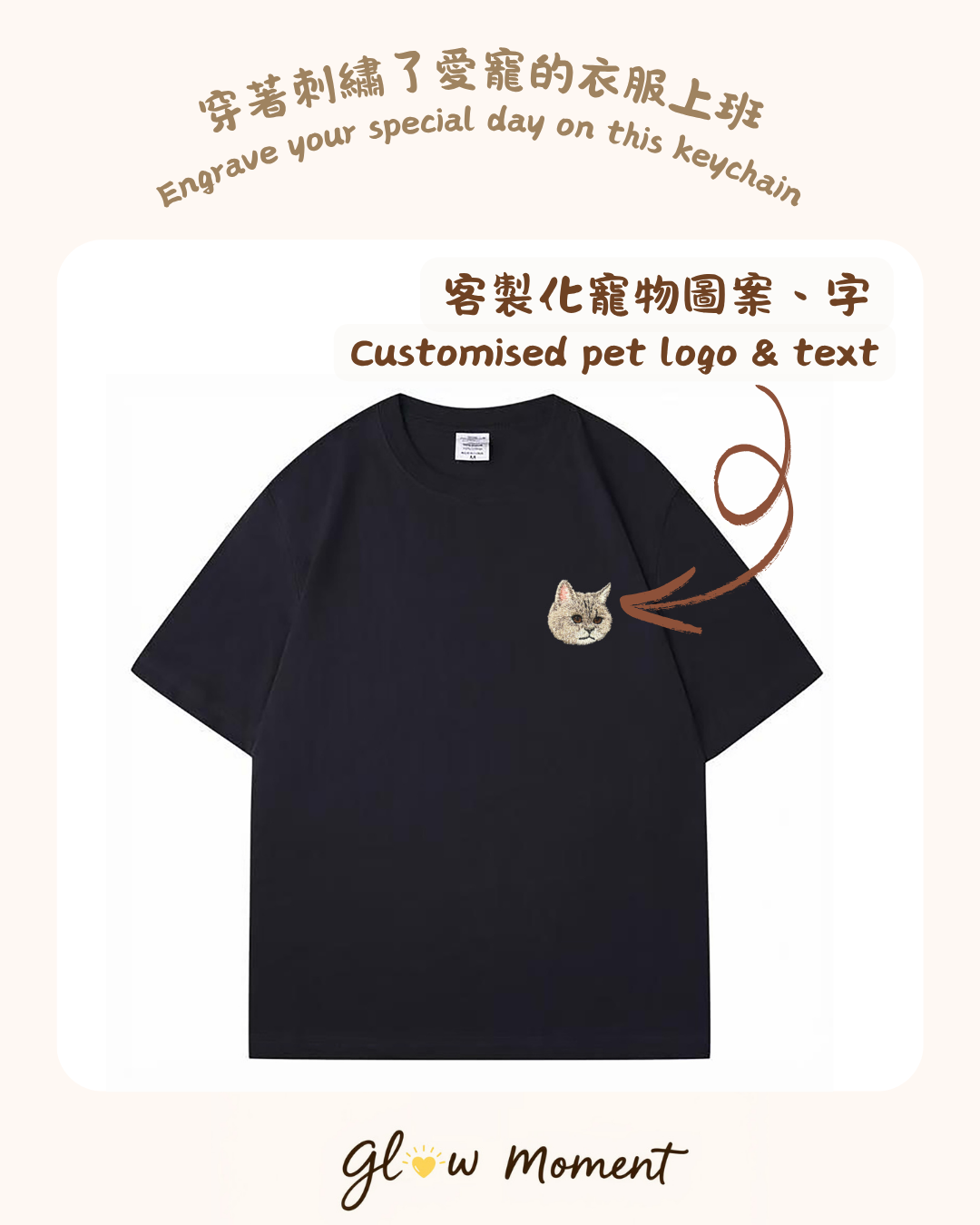Custom Embroidered Pet T-Shirt | Personalised Gift