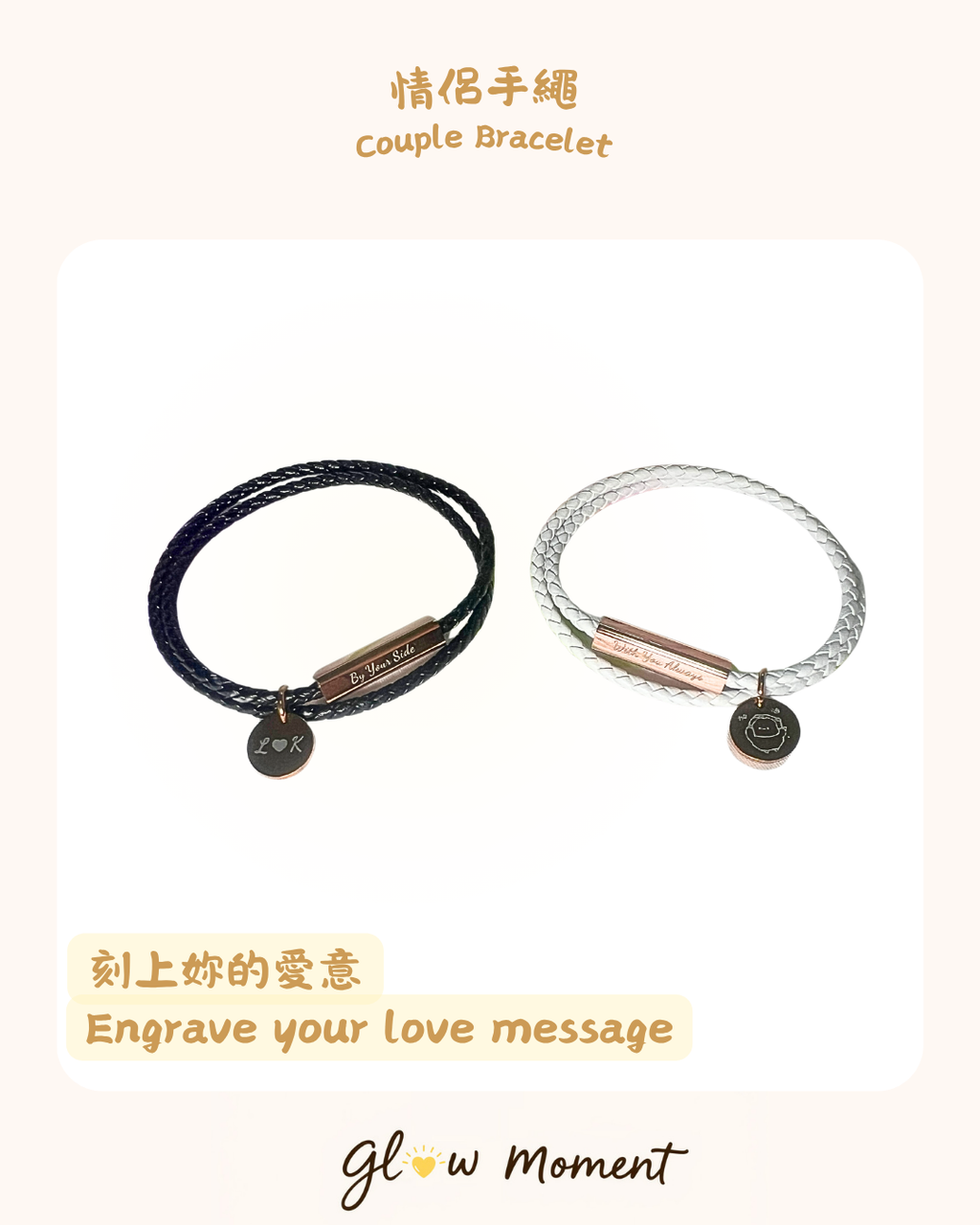 Couple/Pet Bracelet | Anniversary, Inspirational, Memorial Gift