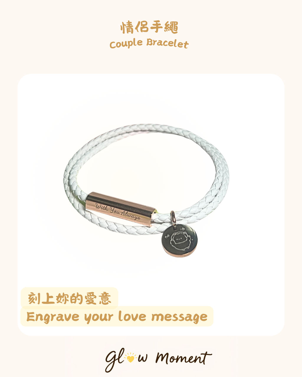 Couple/Pet Bracelet | Anniversary, Inspirational, Memorial Gift