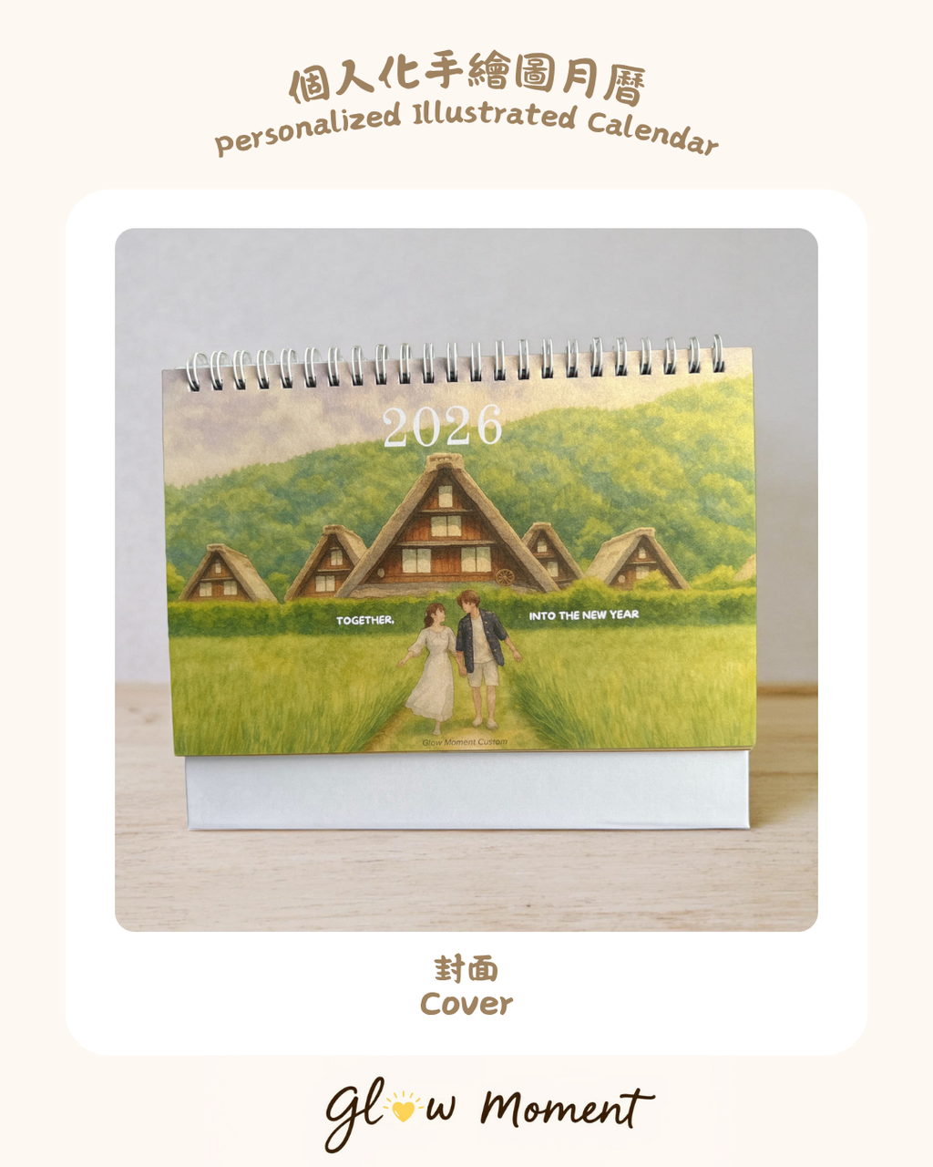Personalised Illustrated Calendar 2026