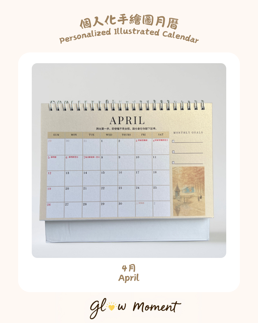 Personalised Illustrated Calendar 2026