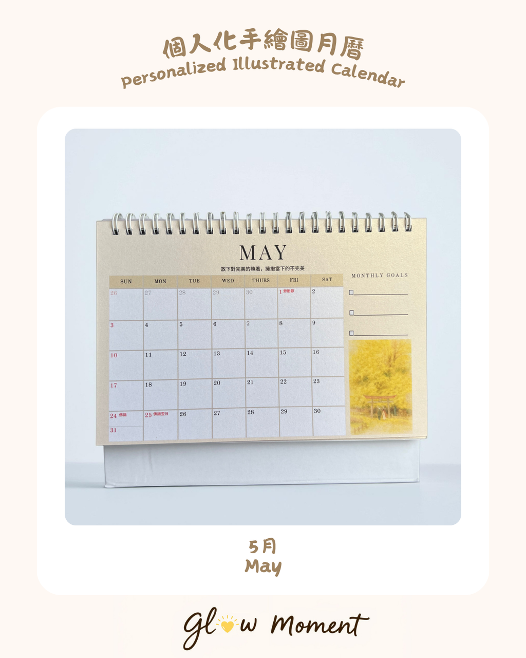 Personalised Illustrated Calendar 2026