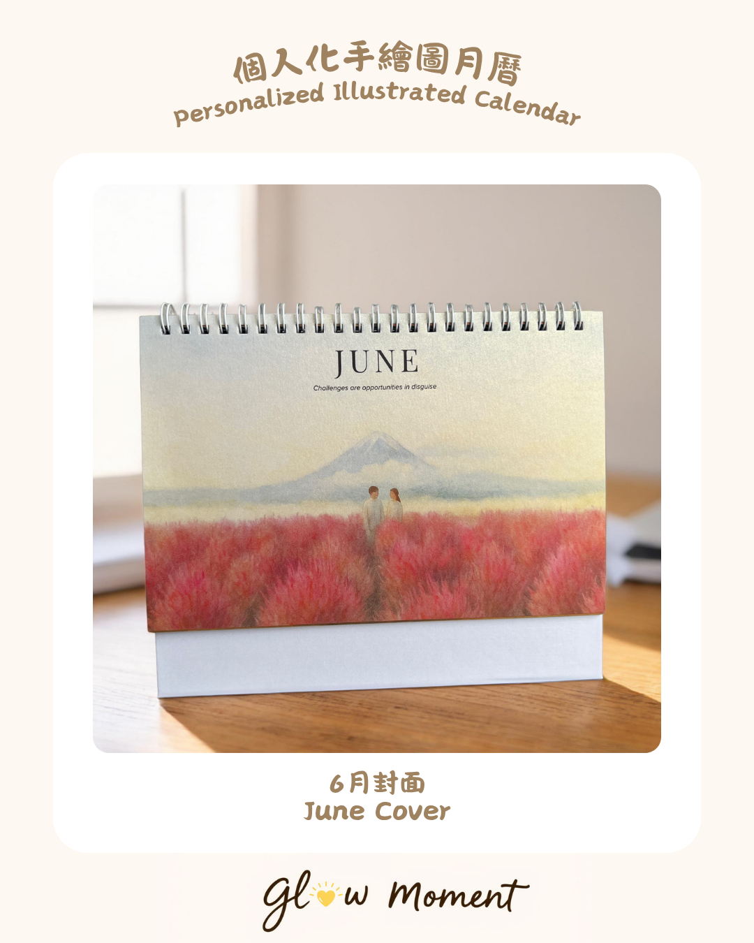 Personalised Illustrated Calendar 2026