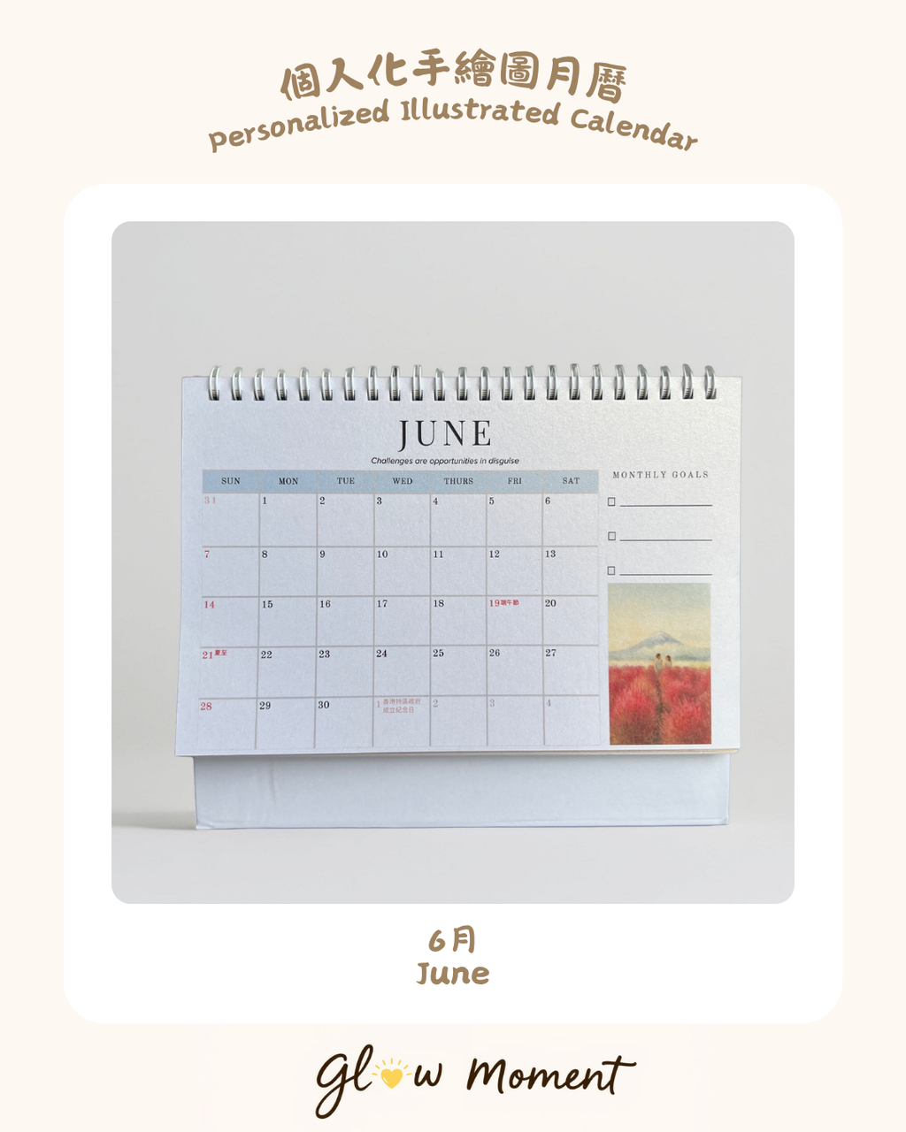 Personalised Illustrated Calendar 2026