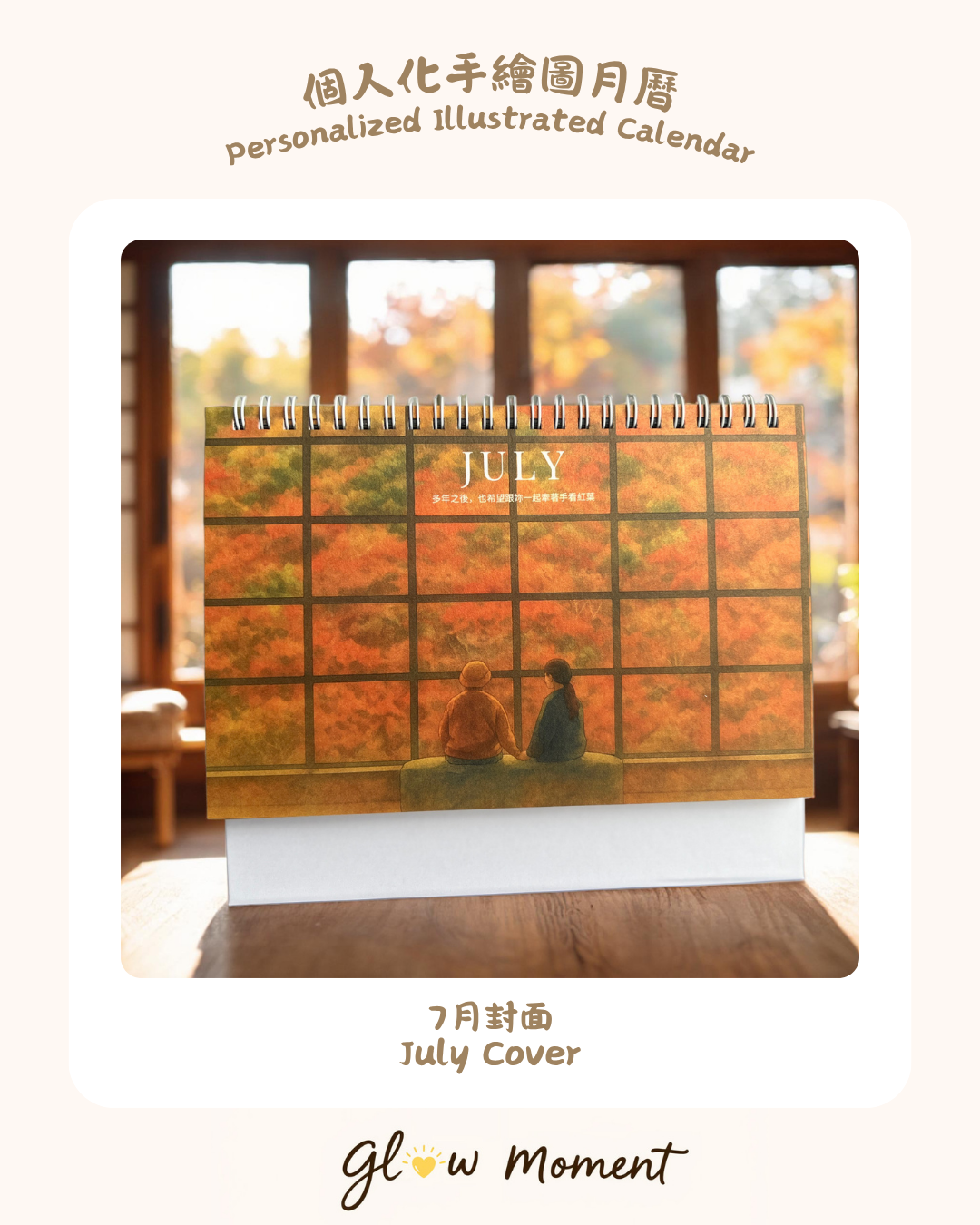 Personalised Illustrated Calendar 2026