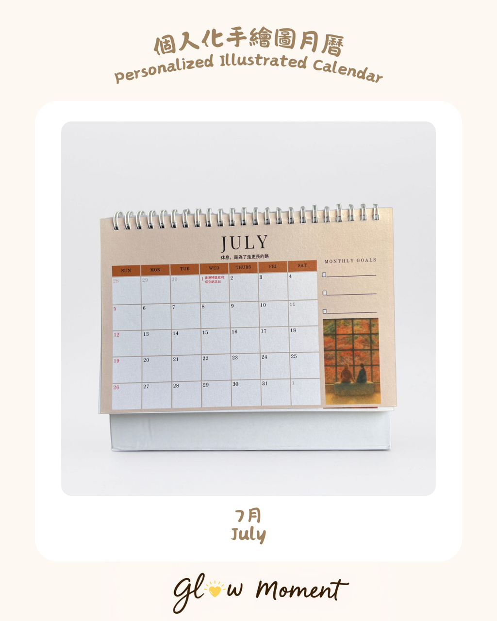 Personalised Illustrated Calendar 2026