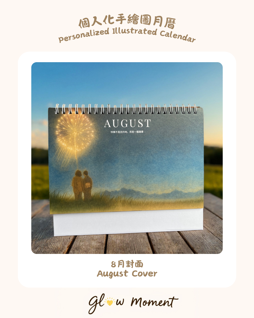 Personalised Illustrated Calendar 2026