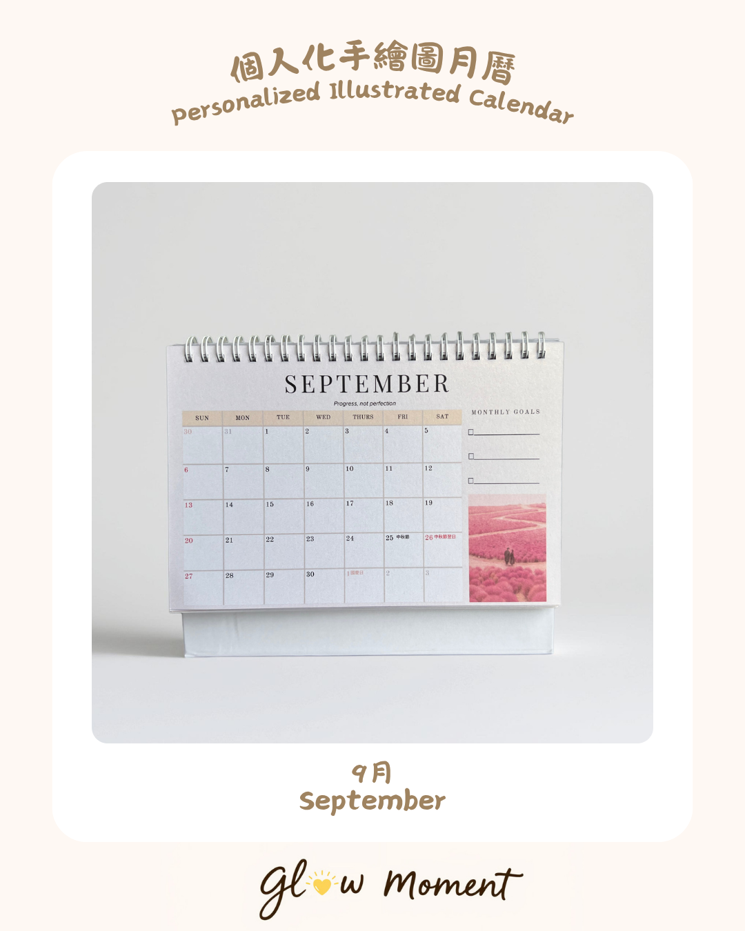 Personalised Illustrated Calendar 2026