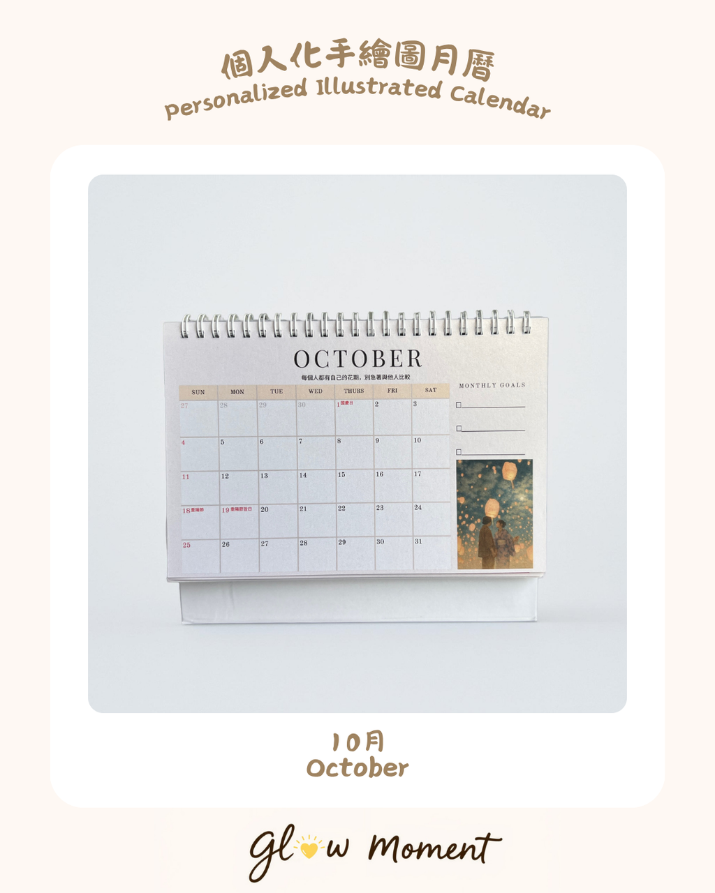 Personalised Illustrated Calendar 2026