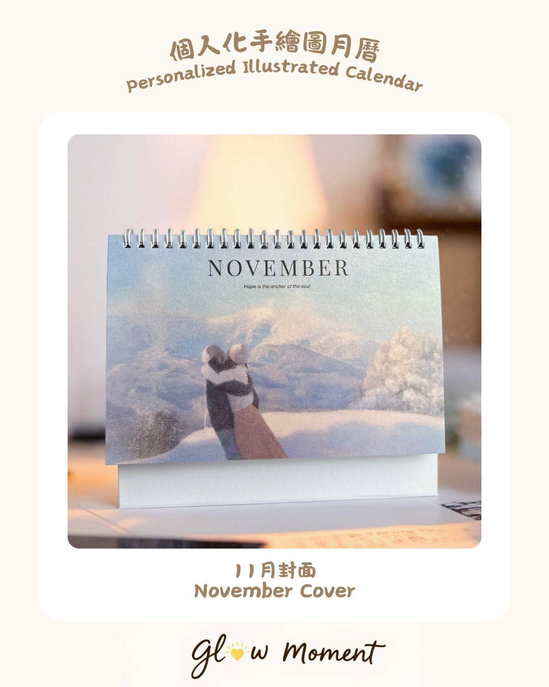 Personalised Illustrated Calendar 2026