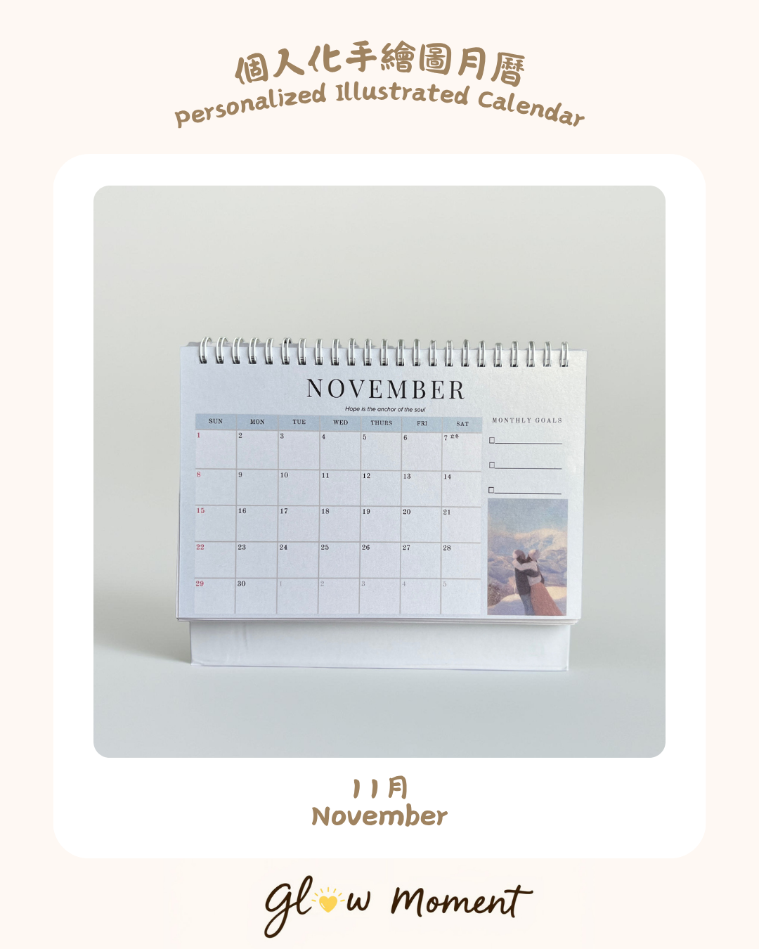 Personalised Illustrated Calendar 2026