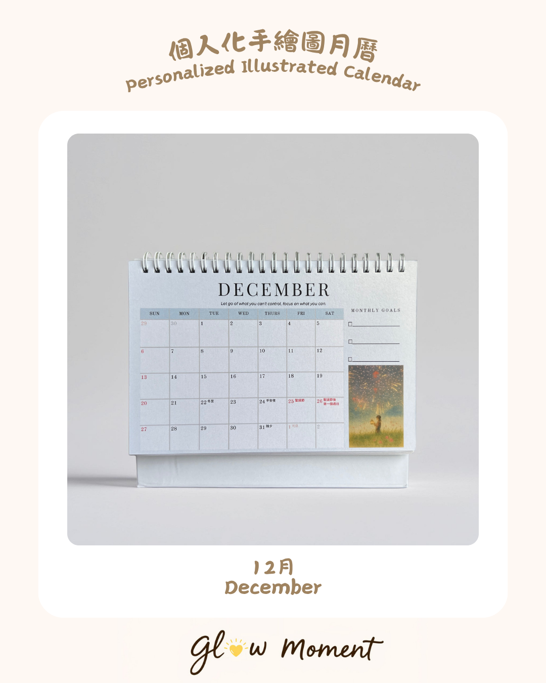 Personalised Illustrated Calendar 2026