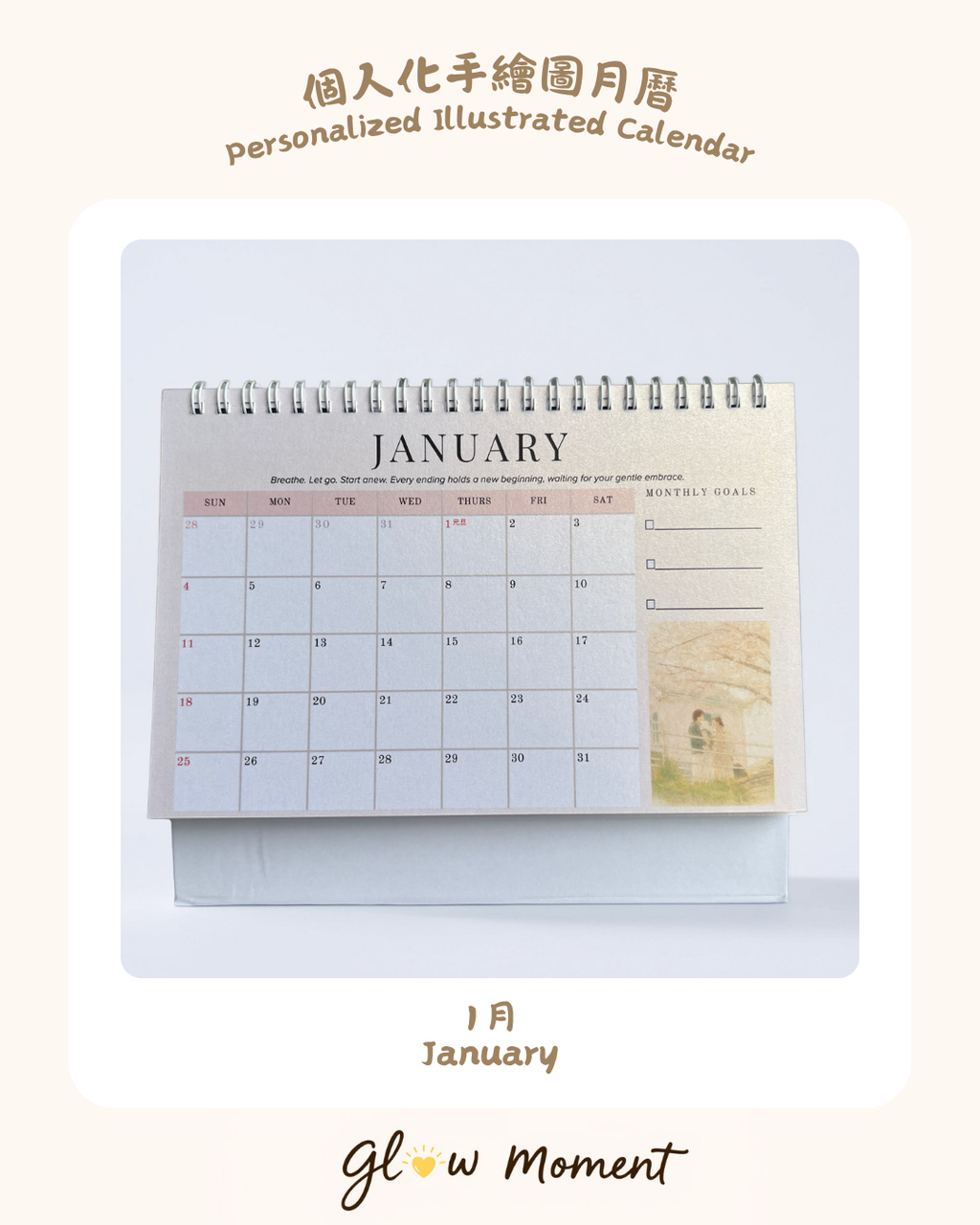 Personalised Illustrated Calendar 2026