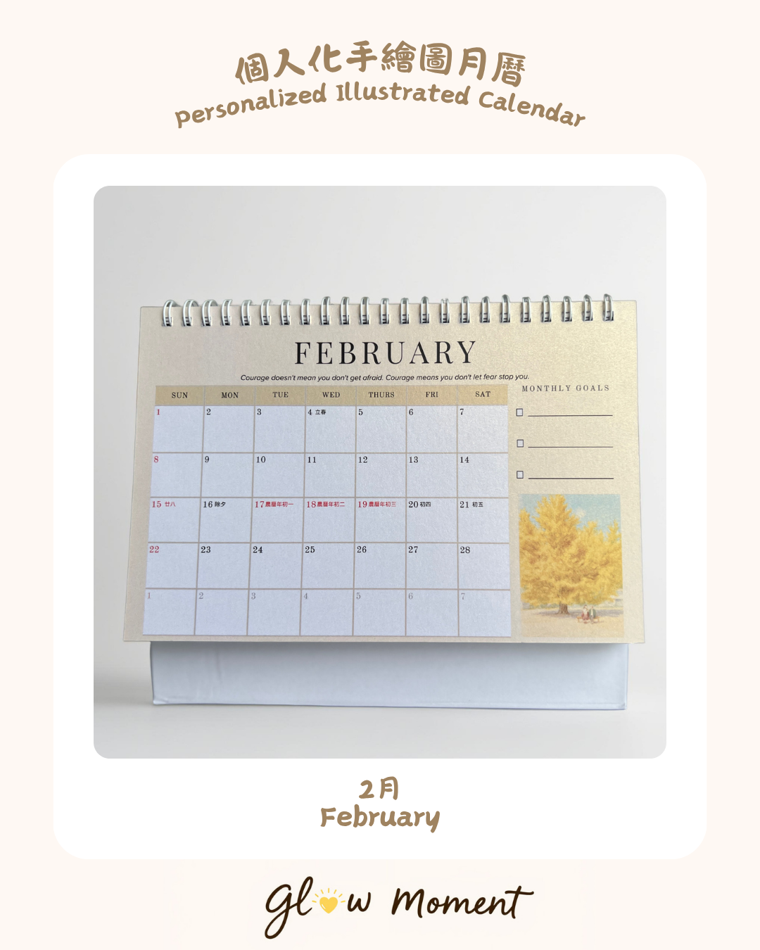 Personalised Illustrated Calendar 2026