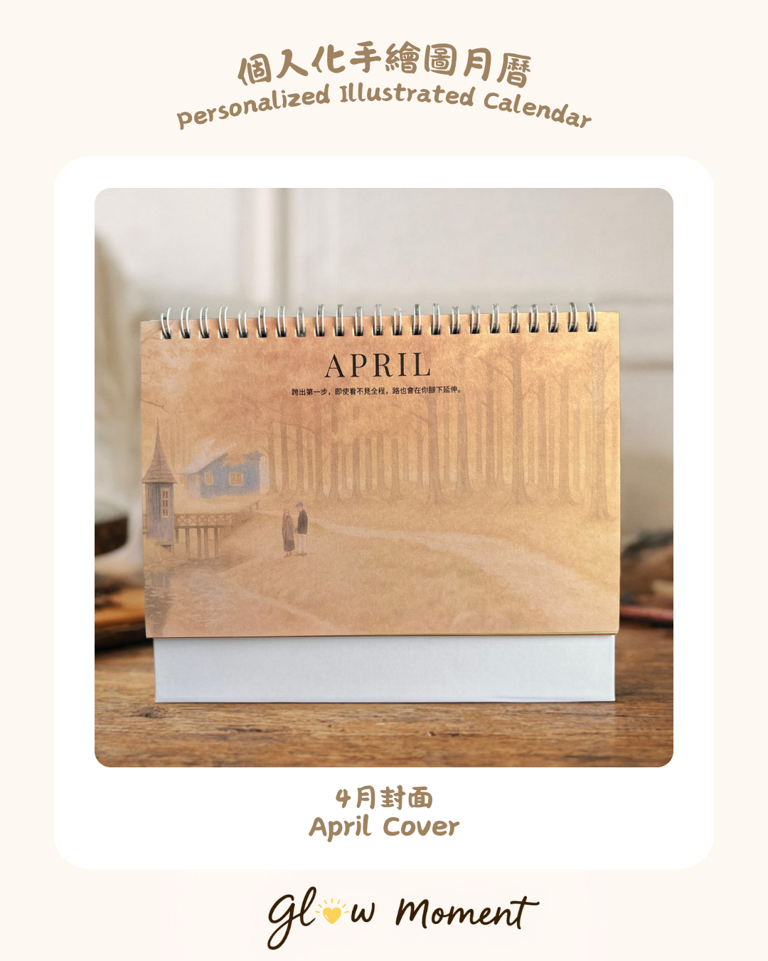 Personalised Illustrated Calendar 2026