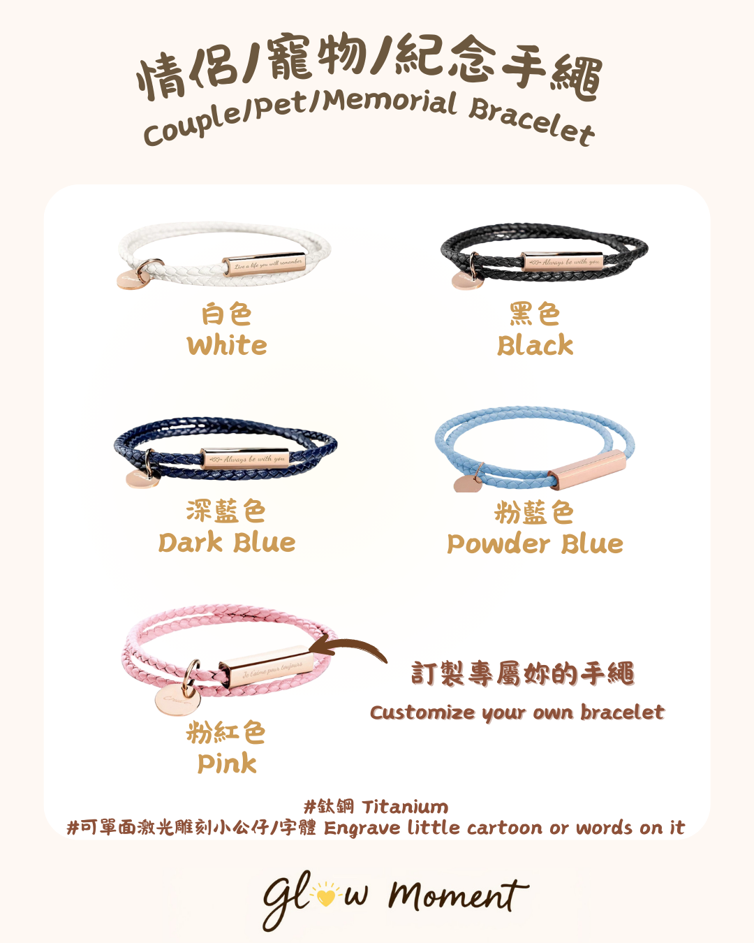 Couple/Pet Bracelet | Anniversary, Inspirational, Memorial Gift